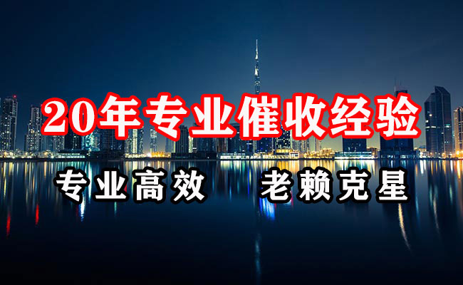 海陵追债公司